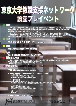 20150823poster_s