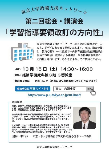 案内チラシ