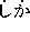 tex2html_wrap_inline287