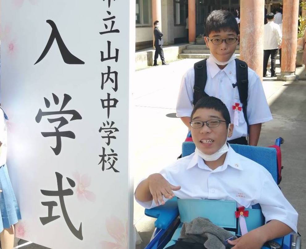 中学校入学