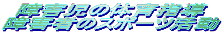 Q̑̈w
Q҂̃X|[c
