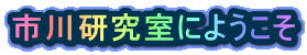 s쌤ɂ悤

