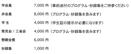 参加受付日時