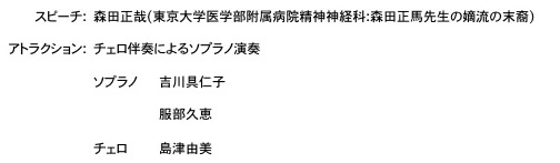 懇親会アトラクション