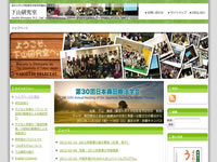 東京大学大学院教育学研究科臨床心理学コース下山研究室