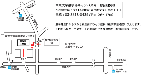 東京大学大学院教育学研究科附属心理教育相談室への地図