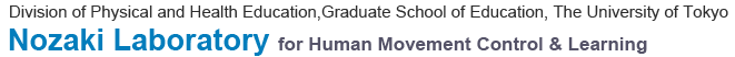 Nozaki Laboratory for Human Movement Control & Learning, Division of Physical and Health Education, Graduate School of Education, The University of Tokyo