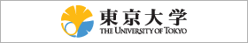 東京大学 The University of Tokyo